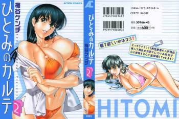 - Hitomi no Karte 2 cover