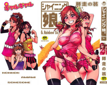 Shining Musume vol.6 cover