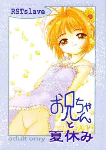 Oniichan To Natsuyasumi cover