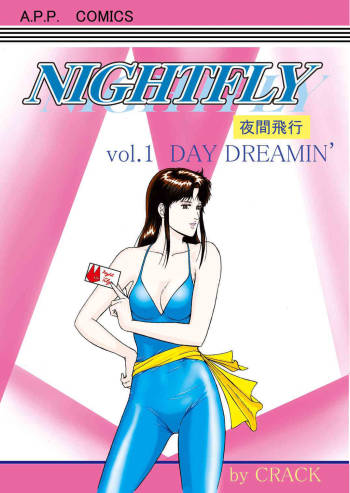 NIGHTFLY vol.1 DAY DREAMIN' cover