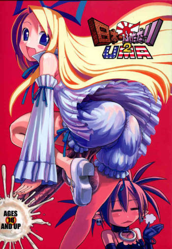 Nipponichi Futanari 2 UMA cover