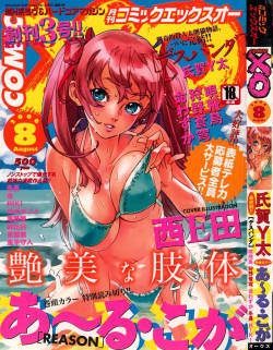 [H-Magazine] Comic XO - Vol.003 [2006-08]