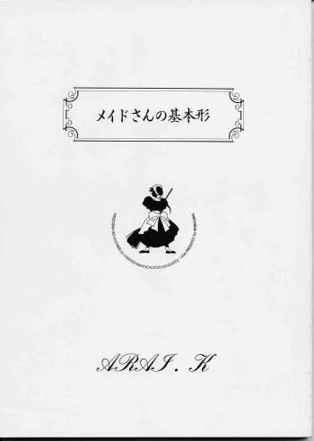 Maid-san kihonkei cover
