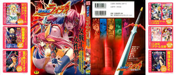 Ikazuchi Senshi Raidy ~Haja no Raikou~ | Lightning Warrior Raidy Anthology Comics cover
