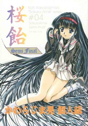 Sakura Ame #04 Semi Final cover
