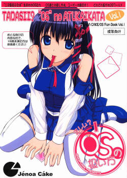 (Futaba☆Bunkasai 2) [Jenoa Cake (TakayaKi)] Tadashii? OS no Atsukaikata 1 (OS-tan) [2nd Edition 2005-05-31]
