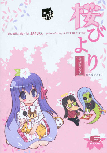 Sakura Biyori cover