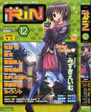 COMIC RiN 2007-12 cover
