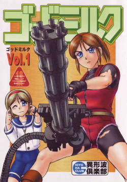 (CR23) [Igyou Nami Club (Midou Sorawo)] Godmilk Vol. 1 (Biohazard [Resident Evil]) [English]
