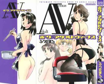 Boku No Adult Venus cover