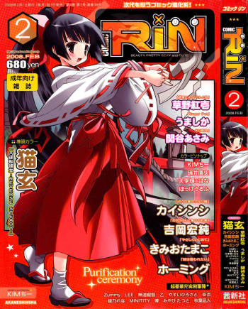 COMIC RiN 2008-02 cover