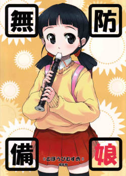 (ComiComi10) [STAR☆GENOM (Onija Tarou)] Muboubi Musume