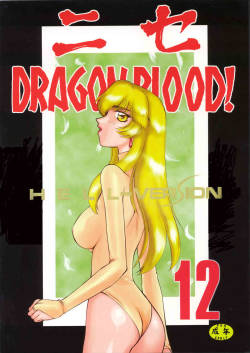 Nise Dragon Blood! 12