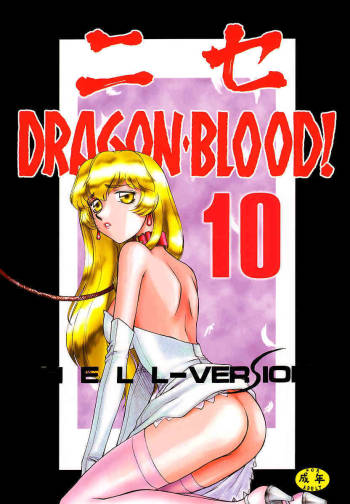 NISE Dragon Blood! 10 HELL-VERSION cover