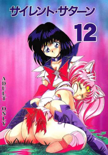 Silent Saturn 12 cover