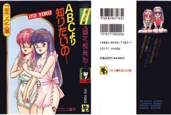 ABC Yori Shiritai No... cover