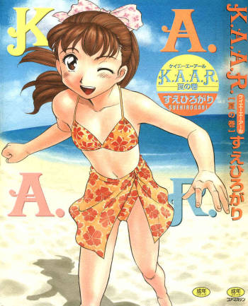 K.A.A.R. 2 Natsu no Maki cover