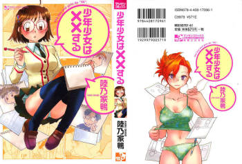 Shounen Shoujo wa XX Suru - The boy and girls do "XX". cover