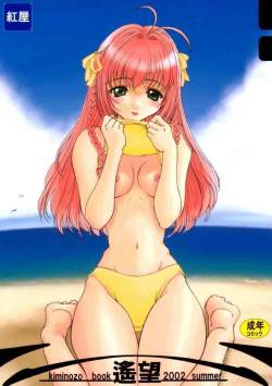 Haruka Nozo -Kiminozo Book 2002 Summer-