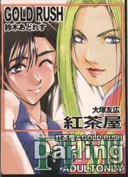 (CR25) [GOLD RUSH, Kouchaya (Suzuki Address, Ootsuka Kotora)] Darling (Final Fantasy 8)