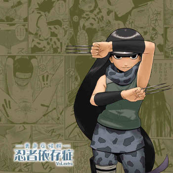 Ninja Izonshou Vol. Extra | Ninja Dependence Vol. Extra cover