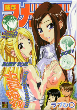 (C73) [Tsurikichi Doumei (Shiomi Yuusuke)] Shuukan Seinen Magazine (Various)