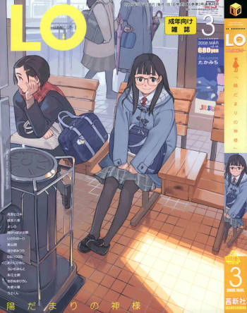 COMIC LO 2008-03 Vol.48 cover