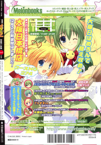 Comic Rin Vol. 25 cover