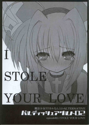 Bardiche Adult 02 episode02.I STOLE YOUR LOVE cover