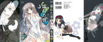 Nureta Tsubasa cover
