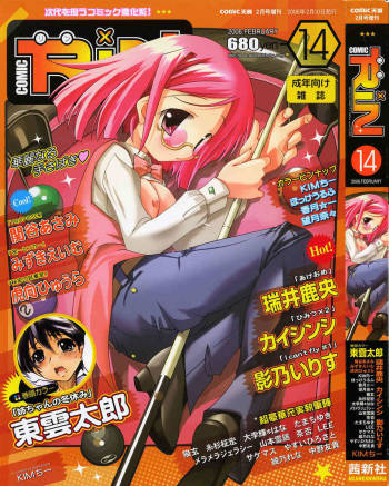 Comic Rin Vol. 14 cover