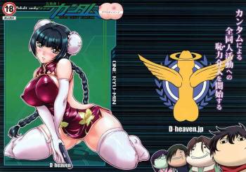 Nyuudou Shinshi Gundam Double Oppai cover