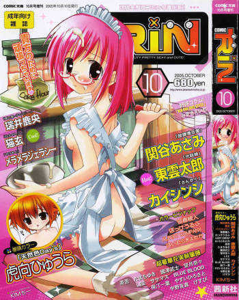 Comic Rin Vol. 10 cover