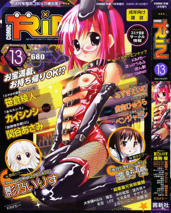 Comic Rin Vol. 13 cover
