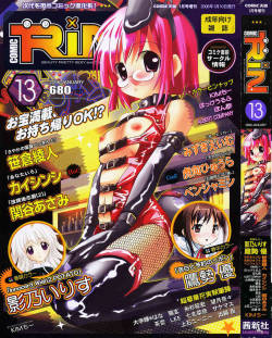 Comic Rin Vol. 13 [2006-01]