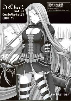 (C73) [UDON-YA (Kizuki Aruchu)] Udonko Vol. 4 (Monster Hunter)