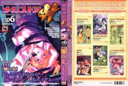 [Magazine] Comic Megastore-H Vol 06 [2003-05]