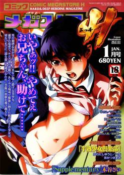 [Magazine] Comic Megastore-H Vol 14 [2004-01]