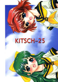 [Idenshi no Fune & Ekakigoya]Kitsch 25(Onegai Twins)