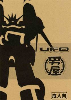[Guy-ya] UFO2000 (Top o Nerae!)