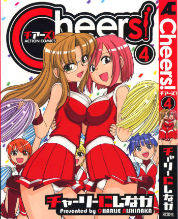 Cheers! Vol. 4 cover