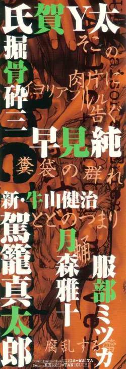 [Anthology] Jigoku no Kisetsu (Hell Season) [English]