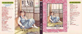Jun Hayami - Beautiful Imprint cover