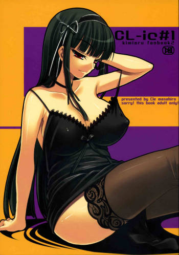 CL-ic#1 cover