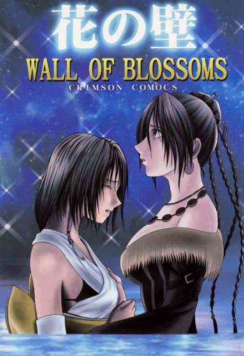 Hana no Kabe ~Wall of Blossoms~ cover