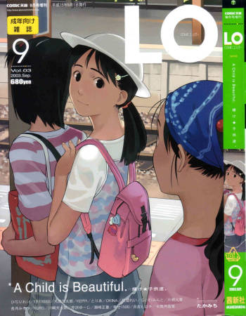 COMIC LO 2003-09 Vol. 3 cover