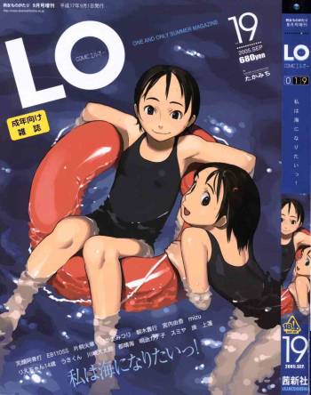Comic LO 2005-09 Vol. 19 cover