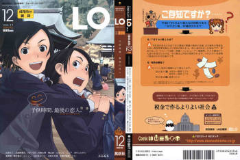 Comic LO 2004-12 Vol. 11 cover