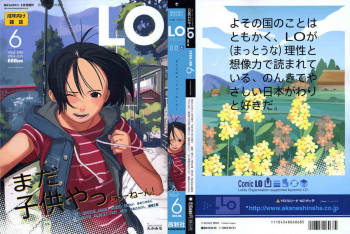 COMIC LO 2004-06 Vol. 06 cover