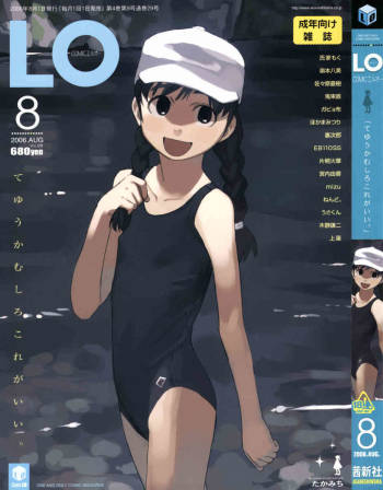 Comic LO 2006-08 Vol. 29 cover